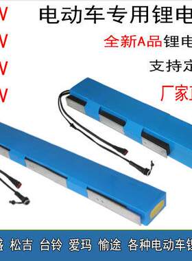 24V36V48V电动自行车车梁车管内置锂电池10Ah12Ah15Ah动力锂电池