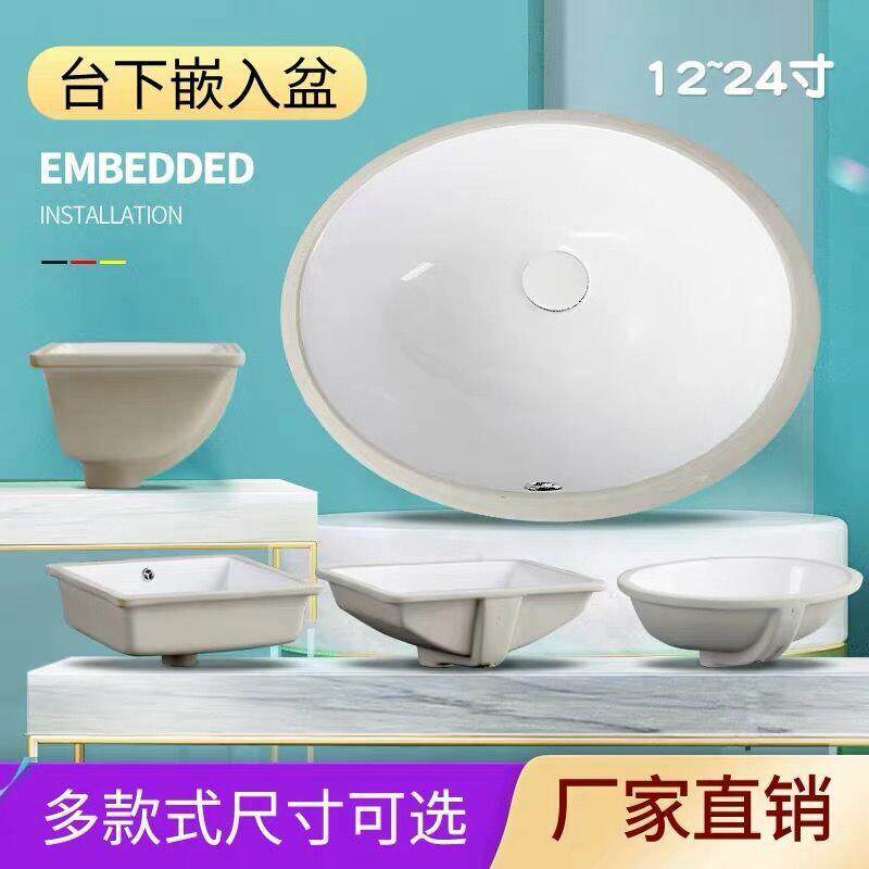 台下洗手盆陶瓷盆洗面盆方形椭圆形嵌入式家用洗脸盆化妆室台面盆