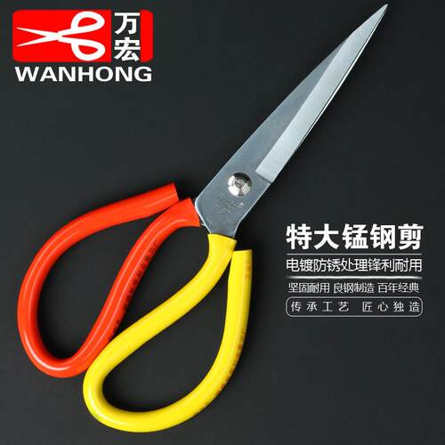 万宏特大号不锈钢剪刀家用厨房服装裁缝剪布纸工业锋利铁皮革剪子