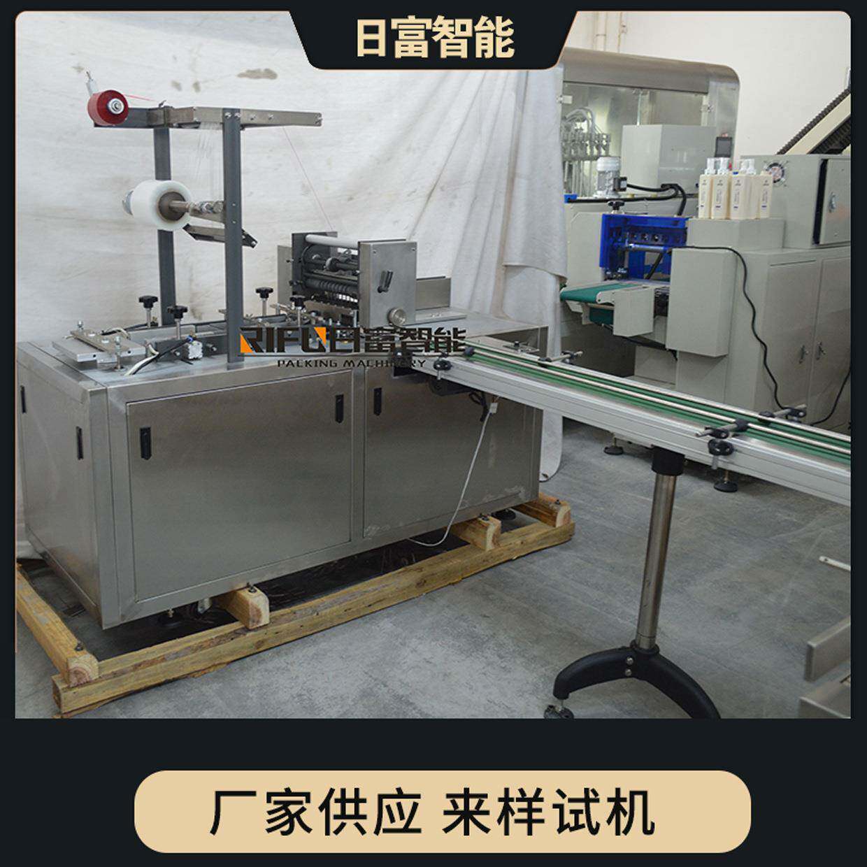 自动集合式三维机平推式三维包装机口香糖三维包装机日富机械
