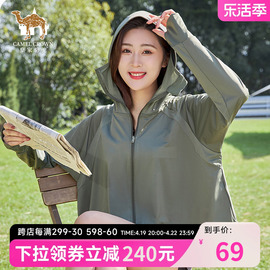 皇家骆驼防晒衣女款，斗篷防紫外线透气薄款防晒服户外2024夏季