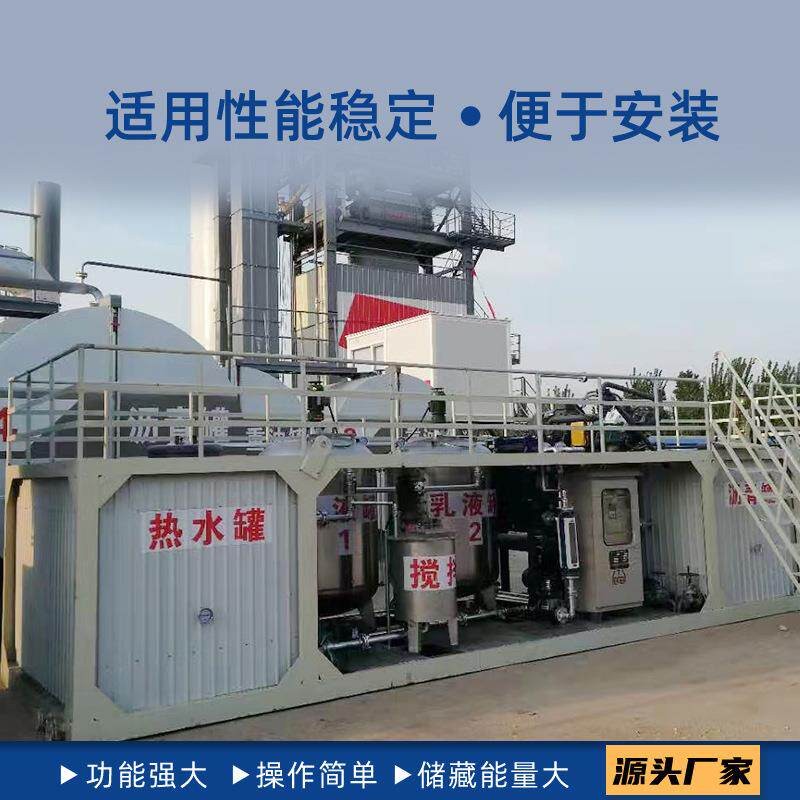 工厂供应改性沥青乳化成套设备机组道路改性乳化沥青设备