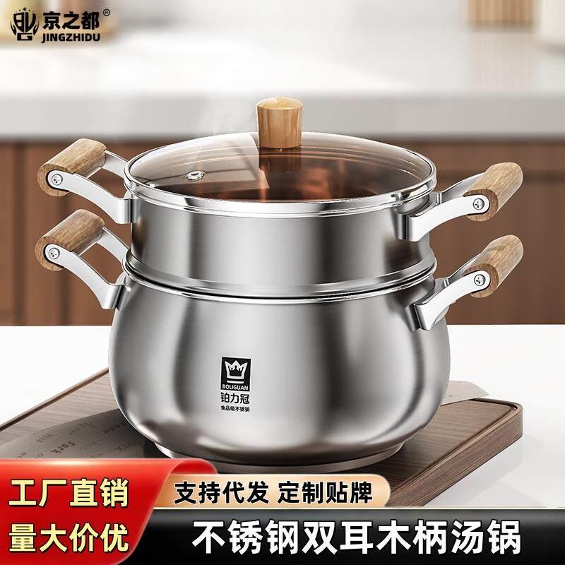 厂家直发不锈钢蒸煮锅家用食品级双层蒸锅汤锅奶锅大容量加厚电煮