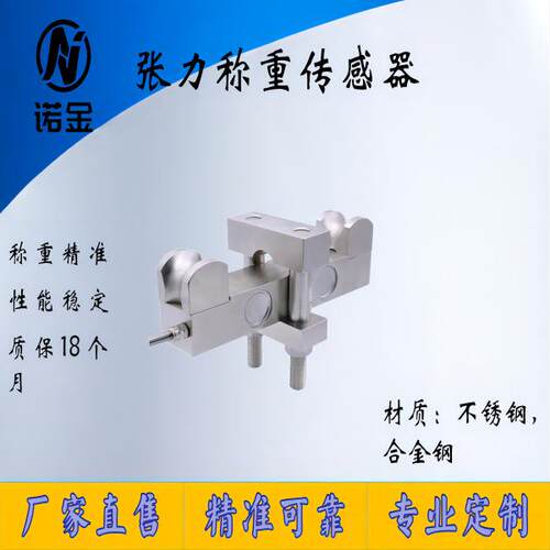 NJZL-003张力传感器控制器测力钢丝绳线缆拉力检测起重架线材张力