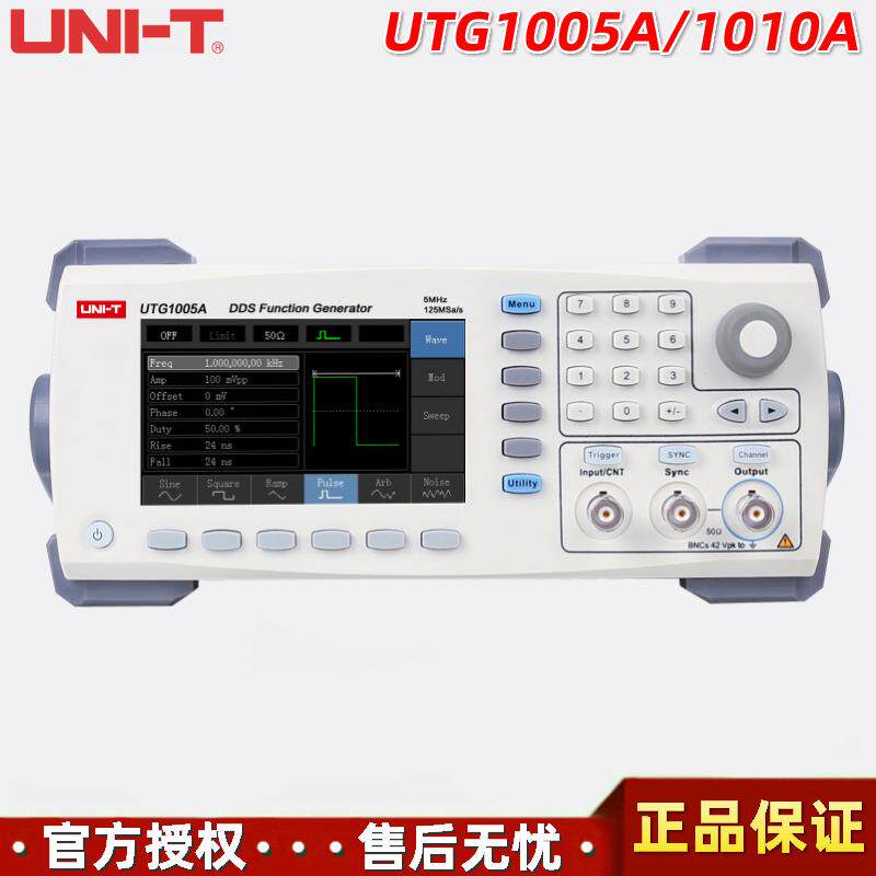 优利德UTG1005A/UTG1010A单通道数字合成函数信号/任意波形发生器