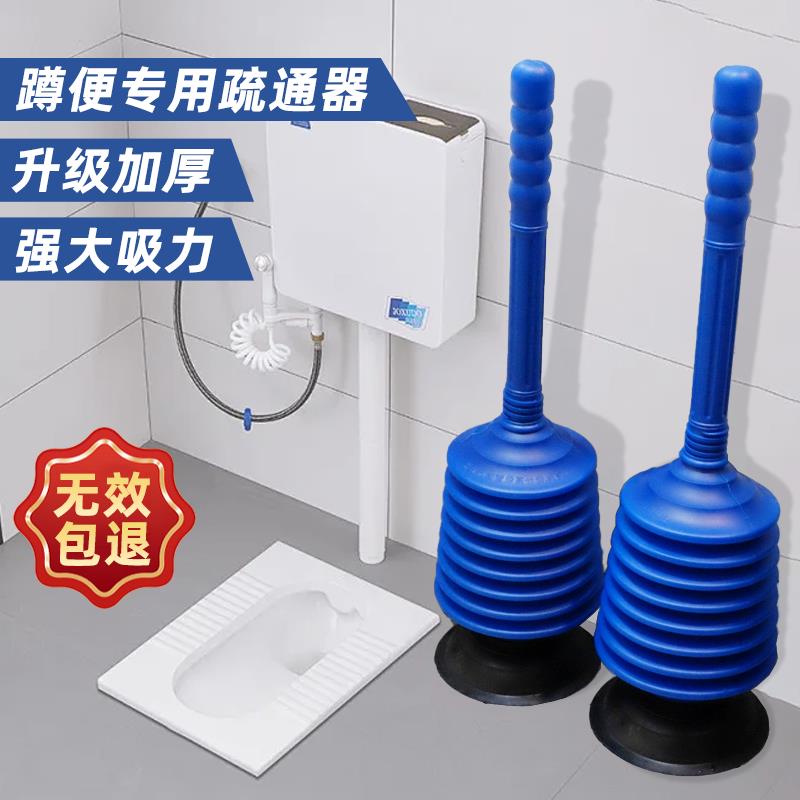 蹲便马桶皮搋子新型马桶疏通器吸盘塞子吸揣子捅抽子通厕所下水道