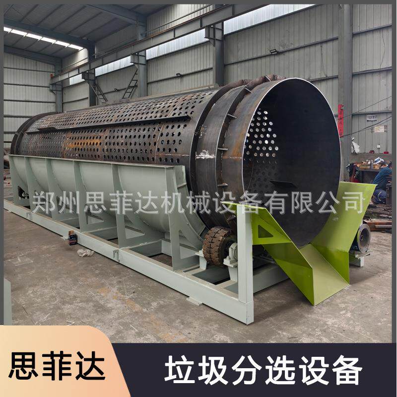建筑拆迁垃圾筛分整套设备 陈腐垃圾分选机 装潢装修垃圾处理线