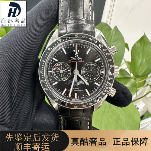 全套98新欧米茄公价9.06万专业月球表自动机械表超霸男士手表名品