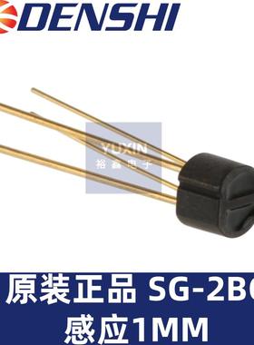 原装SG2BC反射式光电开关传感器光耦感应 1mm点钞机 KODENSHI AUK
