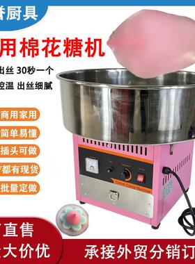 棉花糖机器商用摆摊用彩色花式电热全自动棉花糖制作机器跨境美规