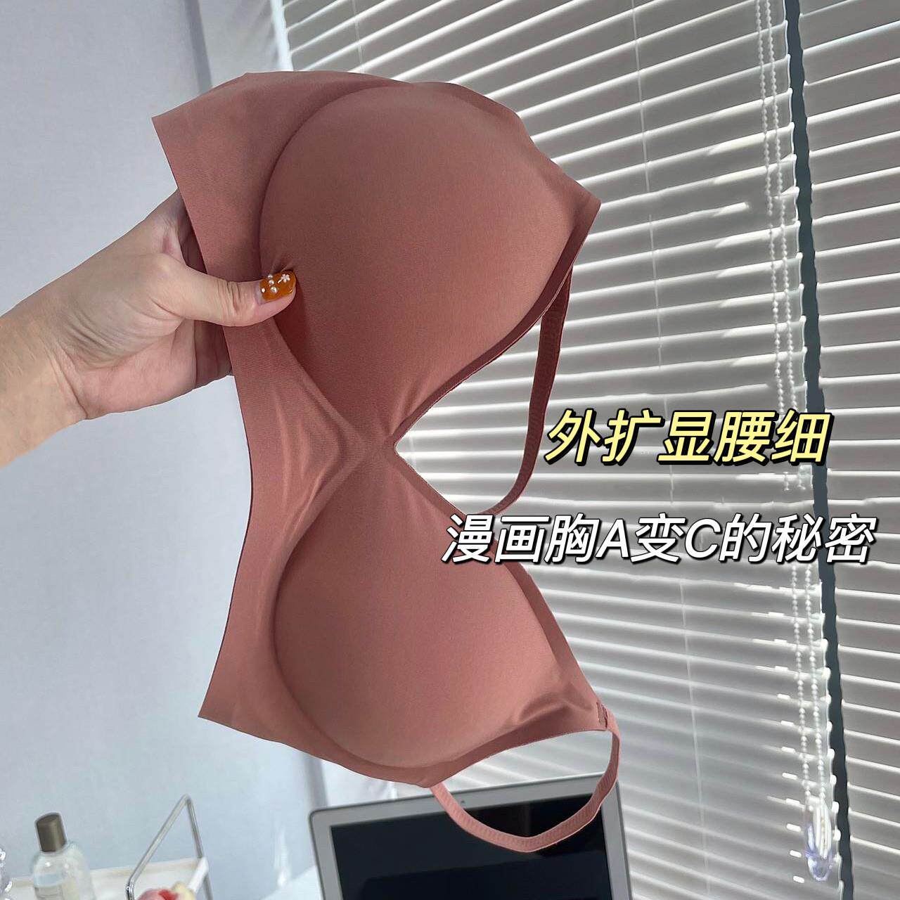 漫画胸bra 外扩型胸内衣女夏季薄款小胸聚拢显大无痕美背胸衣文胸