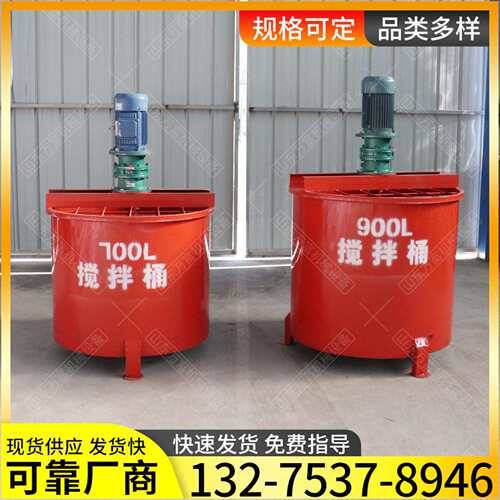 900L高速制浆机水泥砂浆立式高速搅拌桶工程建筑用快速制浆机现货