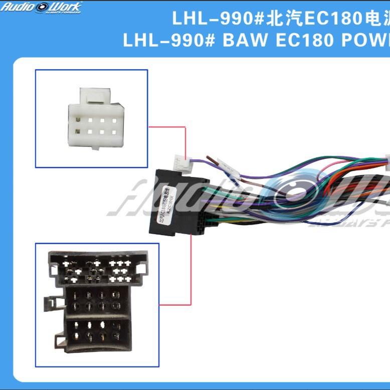 LHL-990#导航线材 安卓中控大屏电源线 适用北汽EC180电源线
