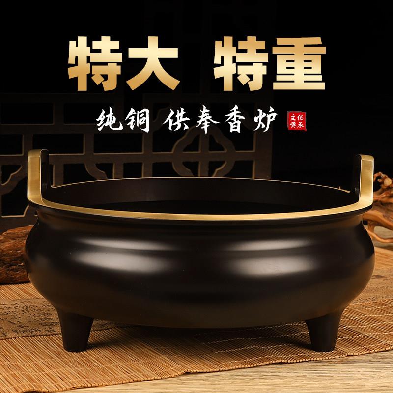 特大号纯铜香炉家用室内供奉上香薰香三足铜鼎炉供具佛具用品大全