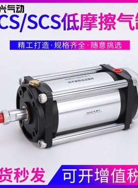膜片超低摩擦气缸SCS50-64-S0-B0-P影印机印刷机FCS63-78-S1-P