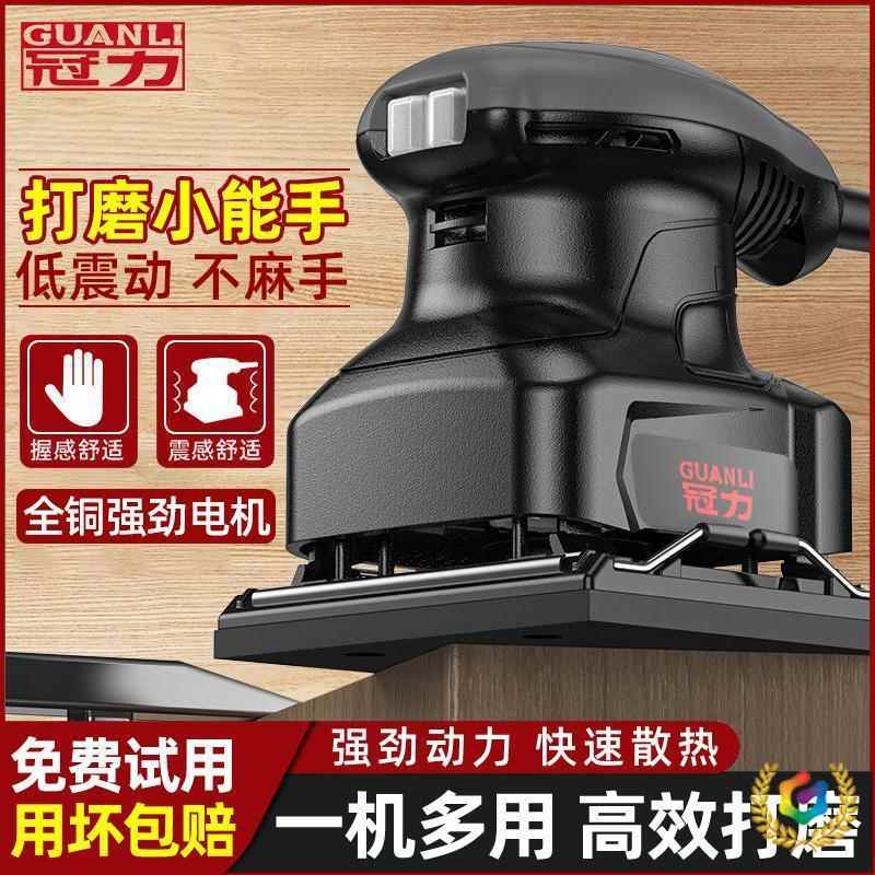 ∴砂光电动小型平板墙面打磨子多功能木腻工油漆机除83422锈机抛