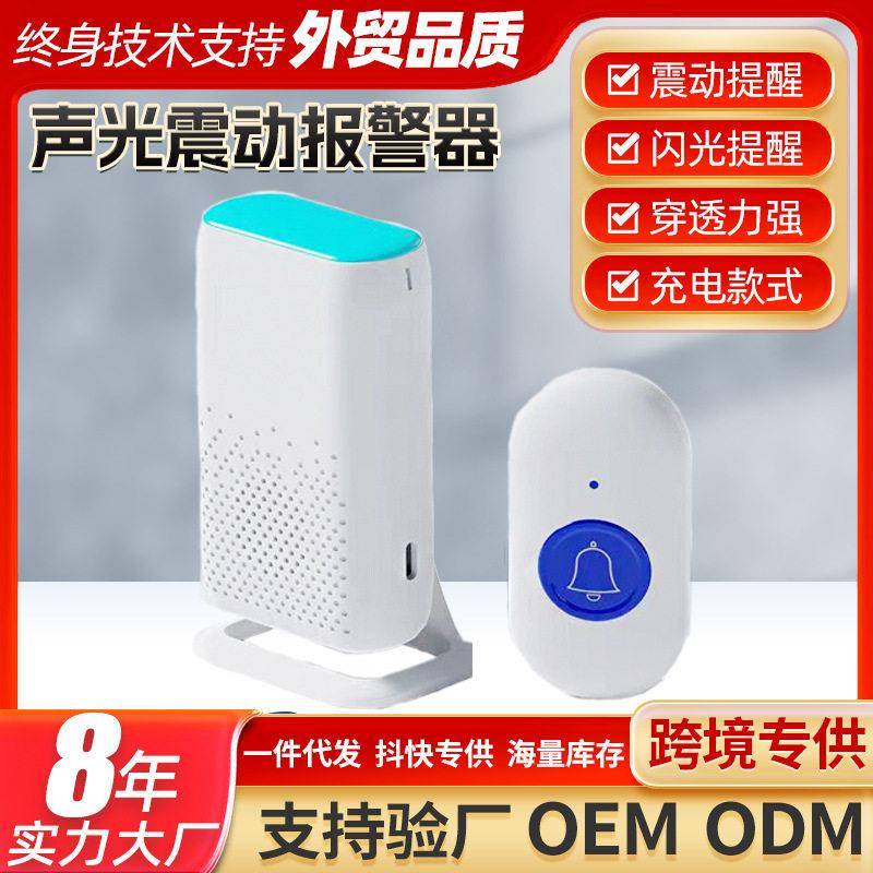 老人无线智能家用语音呼叫提醒器可充电震动超远距离铃声震动报警