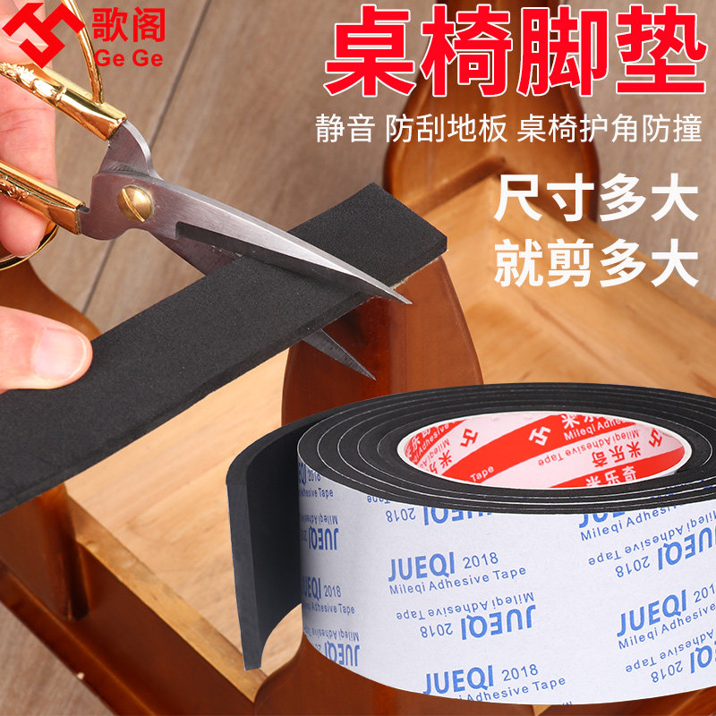 凳子静音脚垫防滑桌椅脚垫椅子脚套桌腿垫防床响贴凳保护套椅雷新