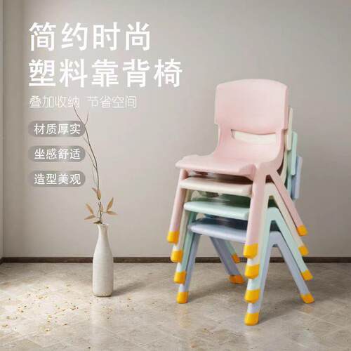 塑料椅子儿童靠背椅幼儿园小椅子加厚椅宝宝家用防滑餐椅凳子