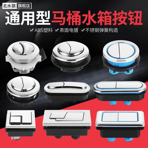 马桶水箱配件冲水按钮按键双按通用坐便器按压器马桶盖开关圆形
