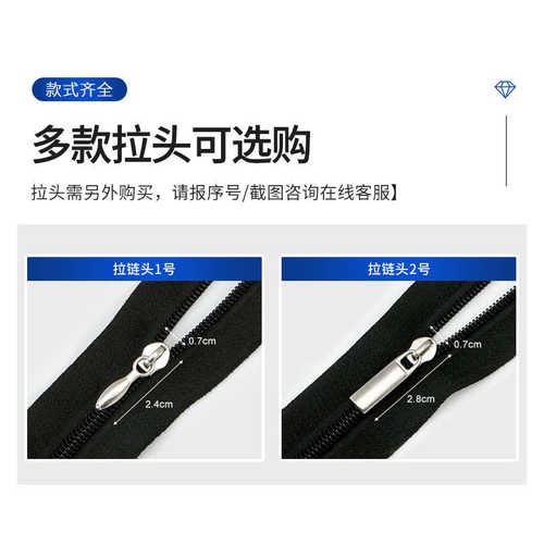 整卷码装彩色黑白拉链3号尼龙拉链现货被套帐篷箱包服饰拉链