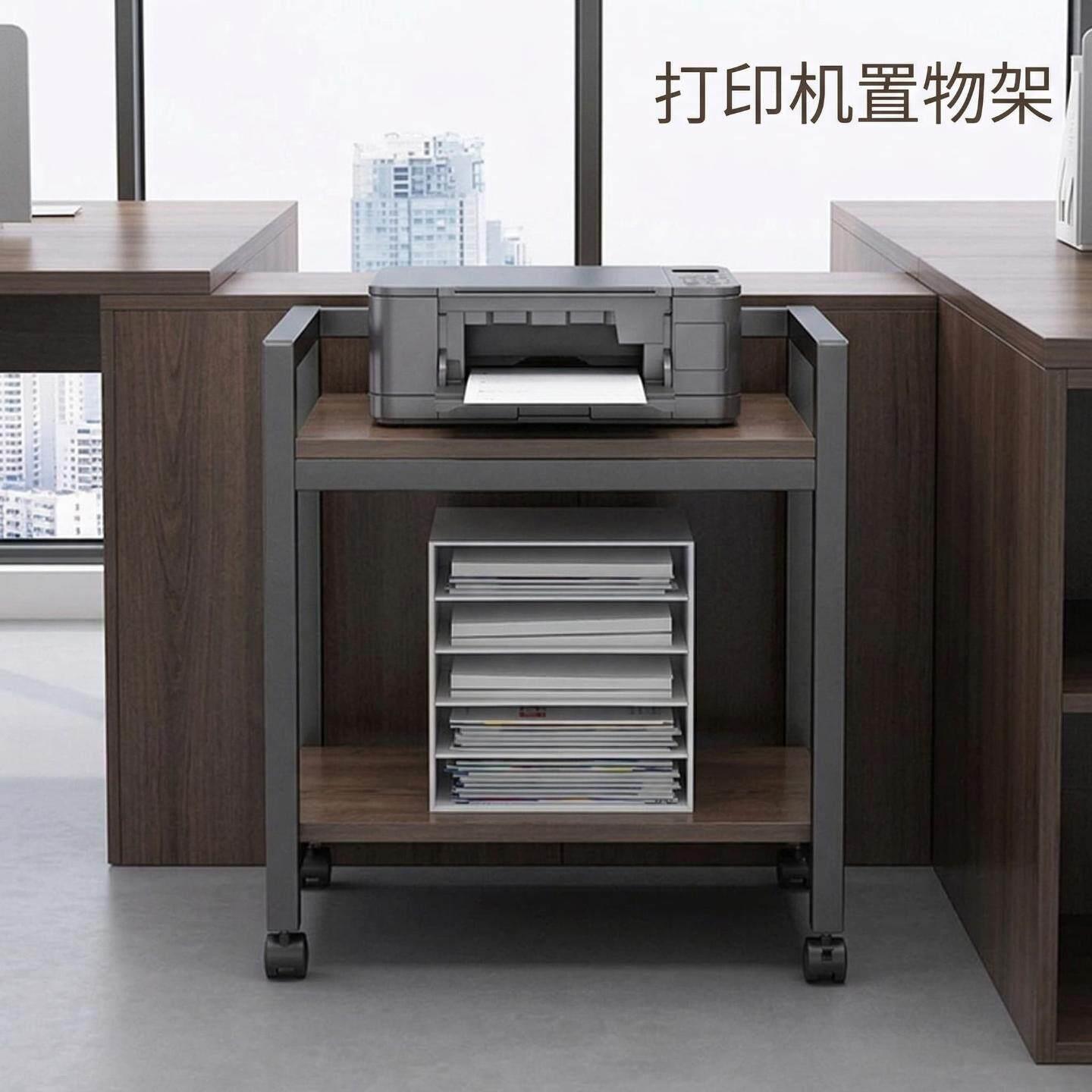 印表机置物架办公专用置物架书架可移动收纳层架子电脑主机箱放置