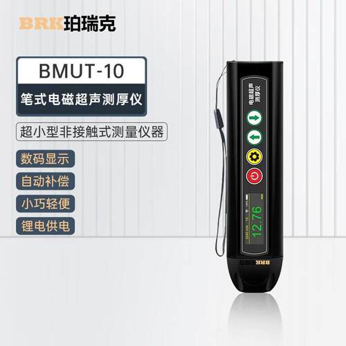 珀瑞克BMUT电磁超声测厚仪非接触式高温管道腐蚀检测仪 BMUT-10