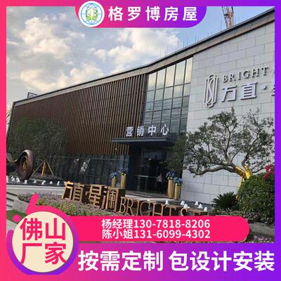 格罗博厂家 售楼部模块化集装箱房玻璃幕墙房屋 打包式集装箱项目