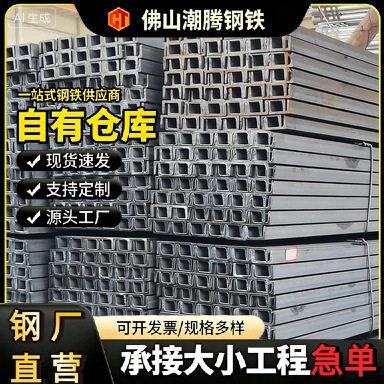 Q235槽钢国标10号9米热轧250*78*7钢材钢结构钢构强度