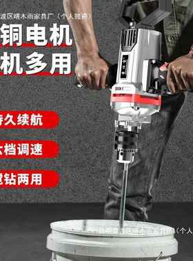 德国飞机钻大功率搅拌钻油漆腻子水泥砂浆家用小电钻电动搅灰无