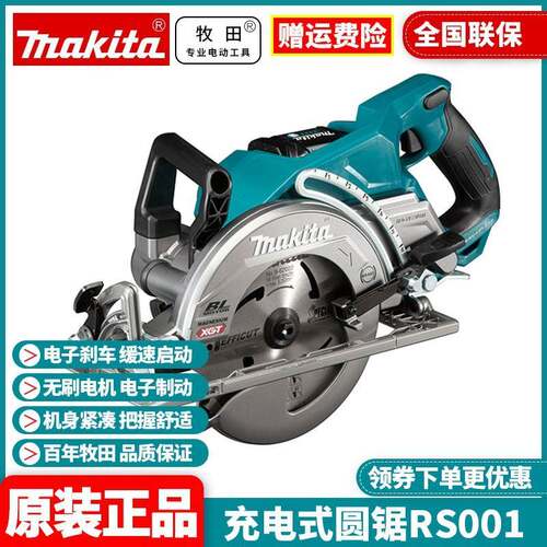 原装牧田Makita充电锯RS001G多功能锂电电圆锯工业切割锯RS002G