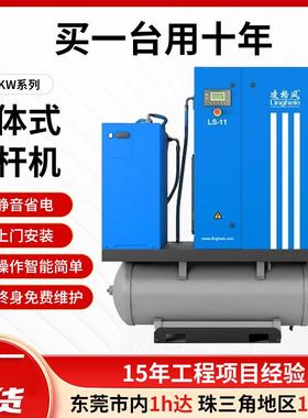 LS15KW系列一体式螺杆机螺杆空压机永磁变频一体式螺杆机厂家