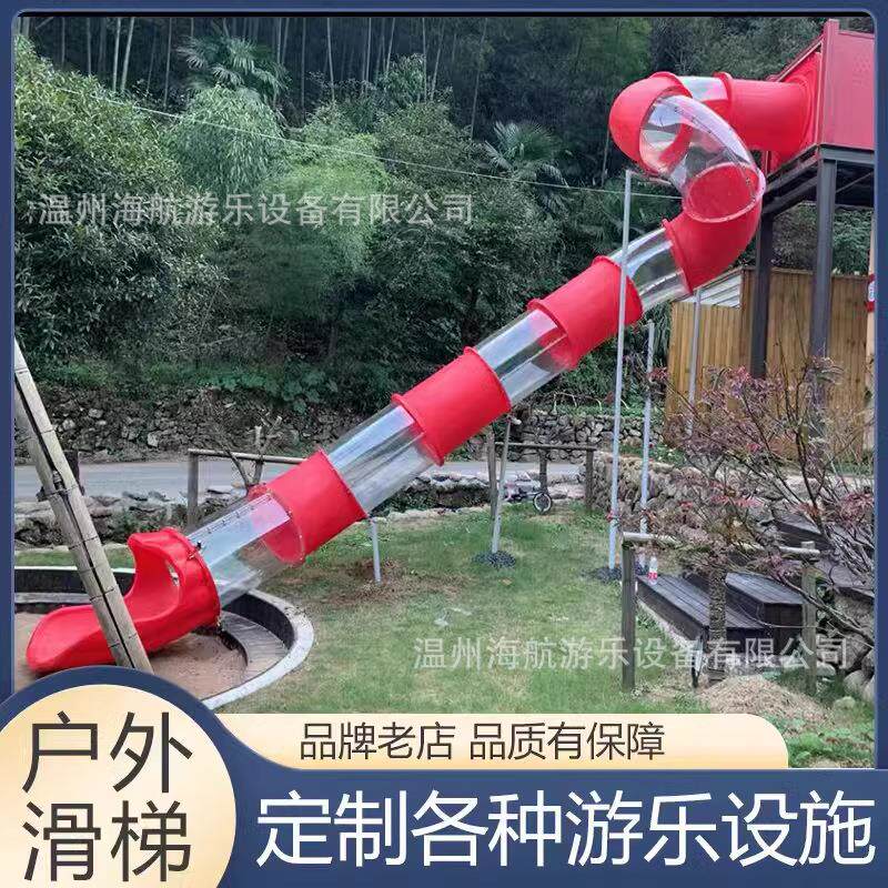 大型民宿室内透明旋转拼接圆筒幼儿园儿童泳池塑料户外滑滑梯