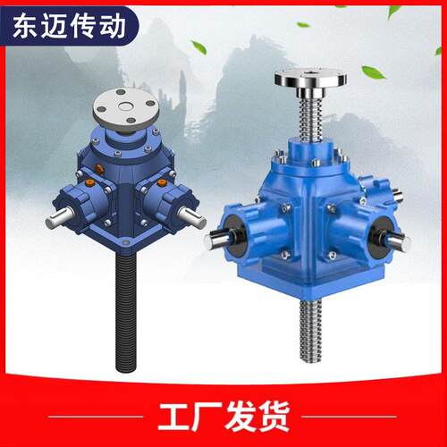 同步升降滚珠螺旋NDLL锥齿轮丝杠升降机硬齿面伞齿DFLL丝杆升降机