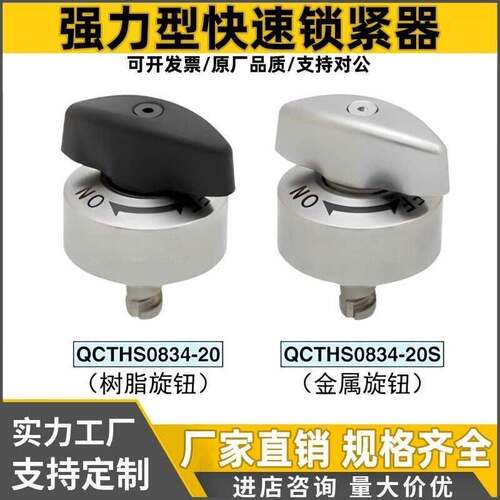 强力型快速锁紧器 QCTHS0834 QCTHS0825-20-20S BLL45 BLL53-20