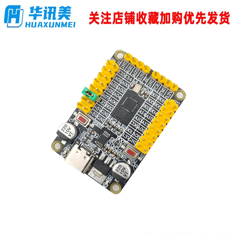 STM32G031G8U6核心板学习板小系统板 方案评估验证板 ARM M0 DEMO