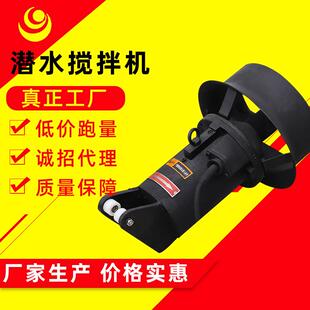 推流搅拌机QJB3/8-400/3-740/S污水搅拌机潜水推流搅拌机污水处理