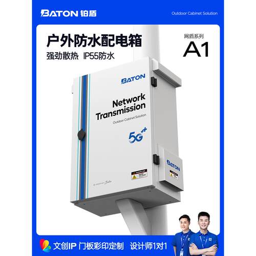 户外监控强弱电流冷却箱水利工程物联网工业控制防雨电箱防水