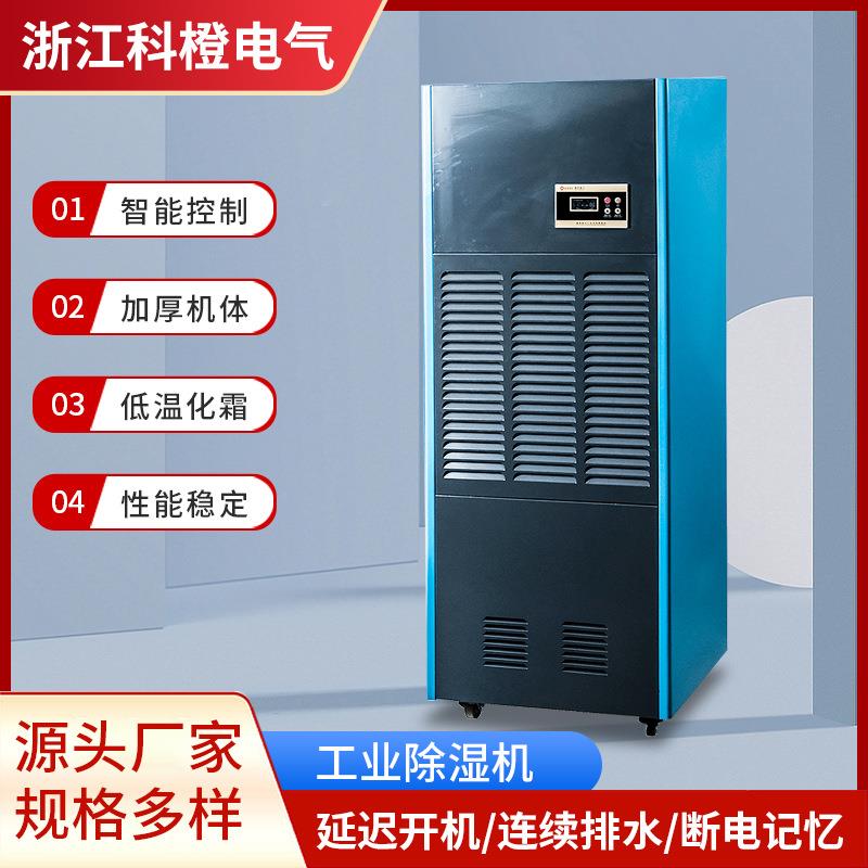 168L工业除湿机大功率自动空