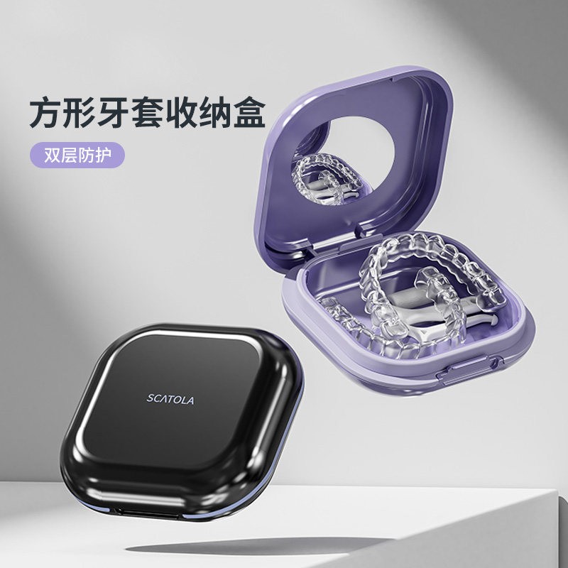 假牙收纳盒老年人隐适美正畸隐形牙套盒保持器牙齿矫正器小巧便携