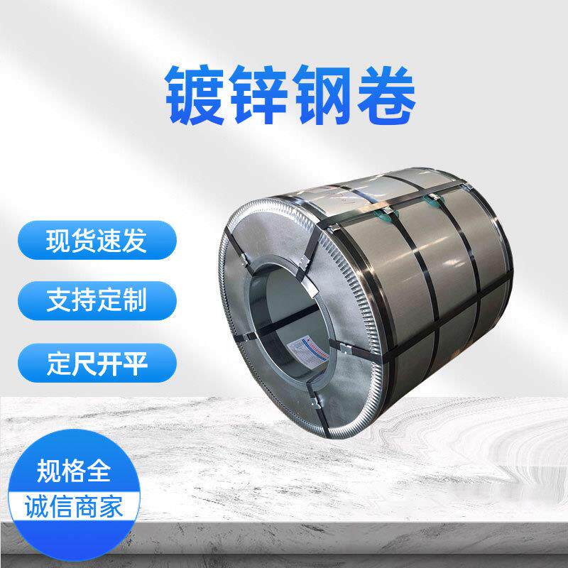 厂家现货供应镀锌带钢打包带有花无花热镀锌带钢多样规格可定