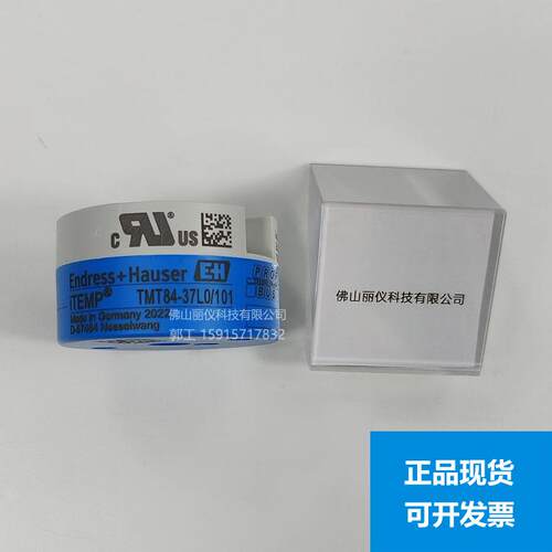 E+H温度变送器TMT84温度计TMT182热电阻TR10TM101TMT72TMT82