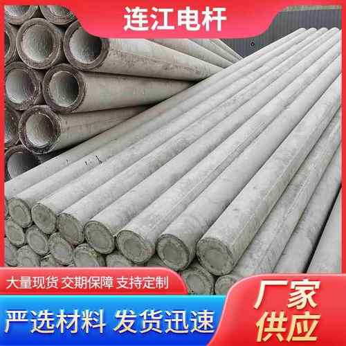 厂家水泥电线杆190*18米钢筋混凝土电杆通信工程水泥电杆