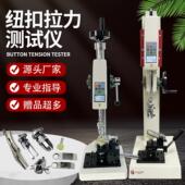 普研HBJ钮扣拉力测试机架仪器推拉力计服装 纽扣拉力试验机升级版