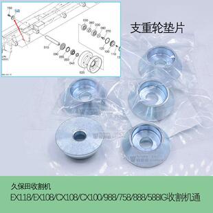 888收割机配件轴环轴承间调整垫片988垫子 758 热销久保田588 688
