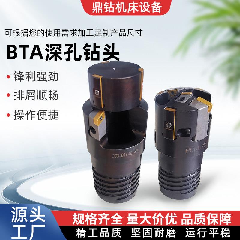 bta深孔钻头 U钻暴力钻快速套料刀 数控车床刀具配件镗刀扩孔钻
