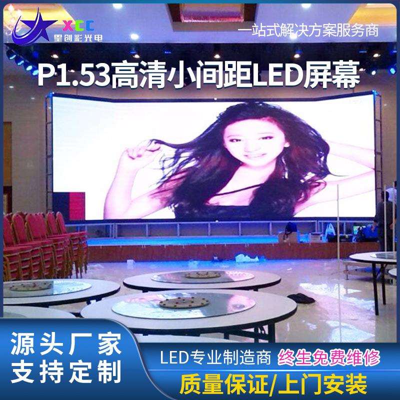 室内展厅小间距LED全彩显示屏 模组安装高清LED显示屏 灯箱屏幕