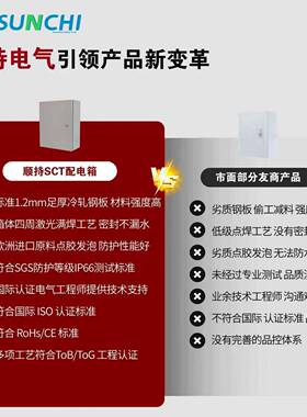 修顺持电气户IP66防水配电外防雨基业700*400*箱低压成套控制箱电