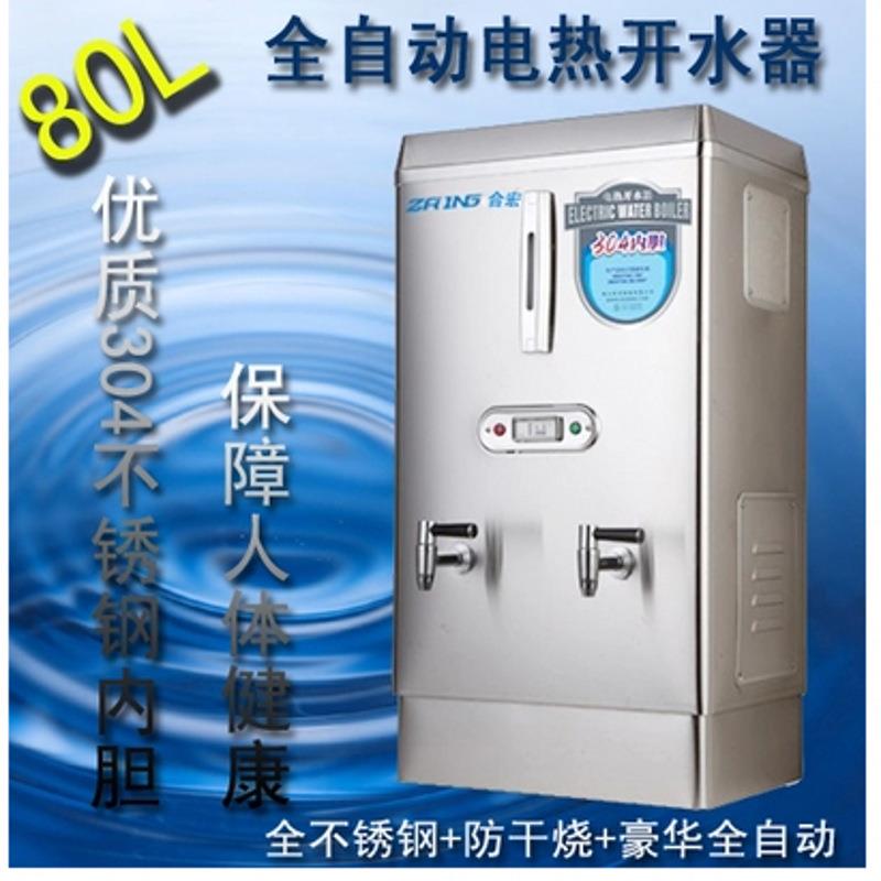 9KW开水器304不锈钢电热开水器开水炉商用热水器80L开水机大功率