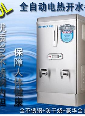 9KW开水器304不锈钢电热开水器开水炉商用热水器80L开水机大功率